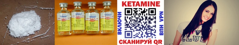 Кетамин VHQ Белинский