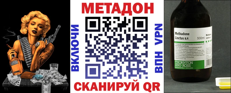 Метадон methadone  что такое   Белинский 